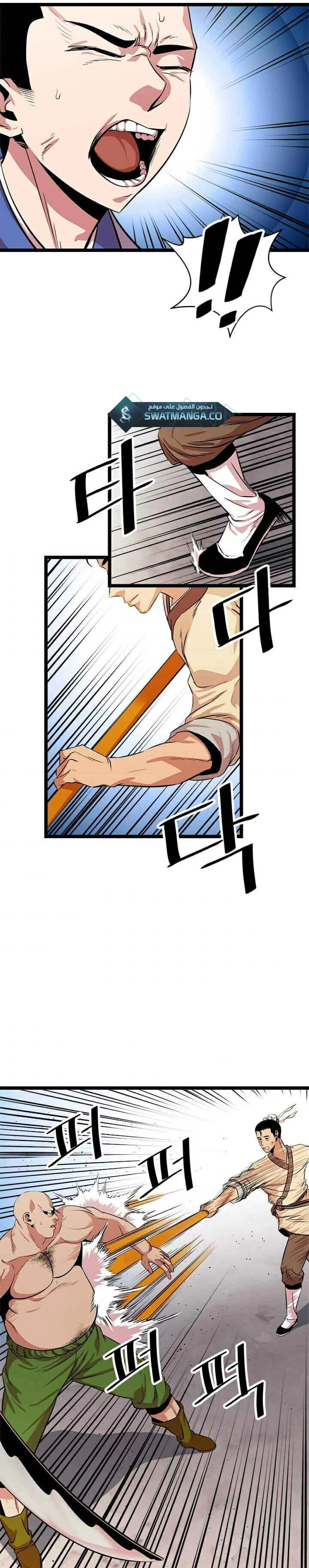 Read Return of the Bachelor AR Manga Online
