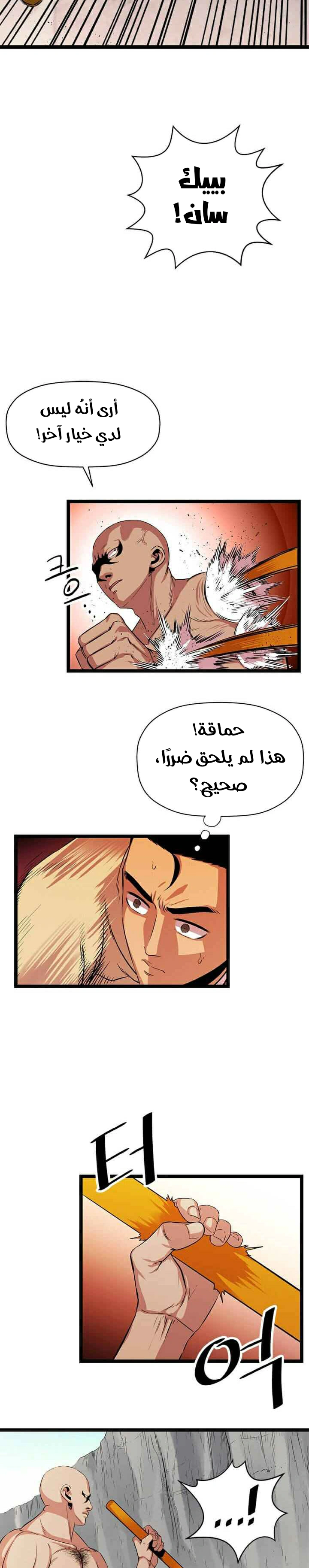 Read Return of the Bachelor AR Manga Online
