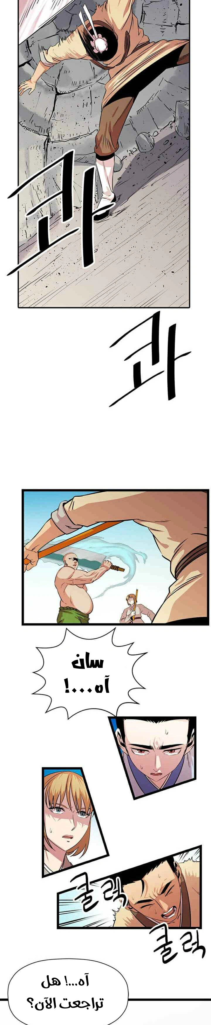 Read Return of the Bachelor AR Manga Online