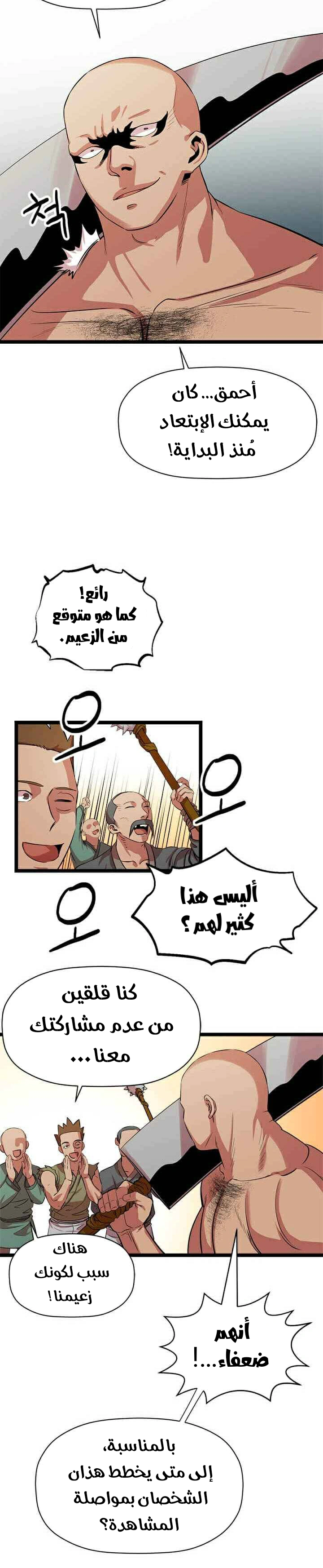 Read Return of the Bachelor AR Manga Online