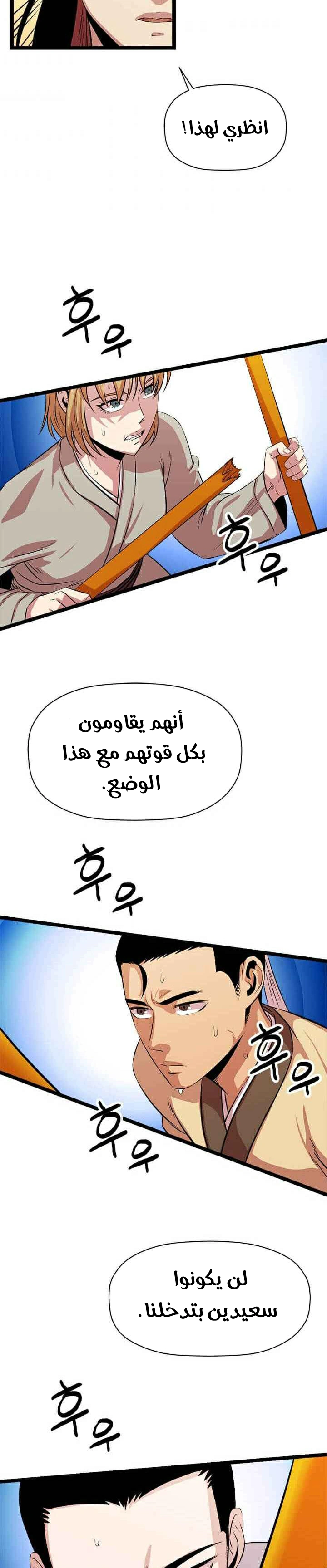 Read Return of the Bachelor AR Manga Online