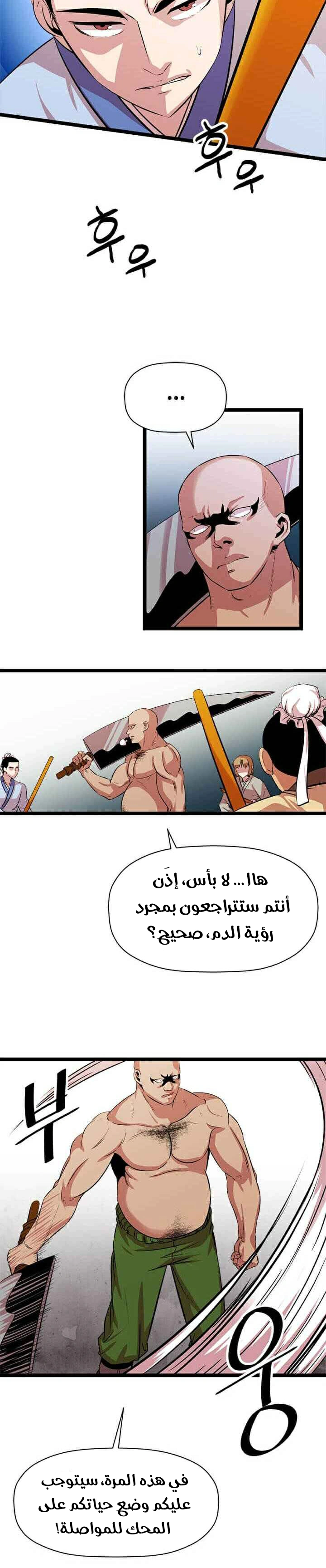 Read Return of the Bachelor AR Manga Online