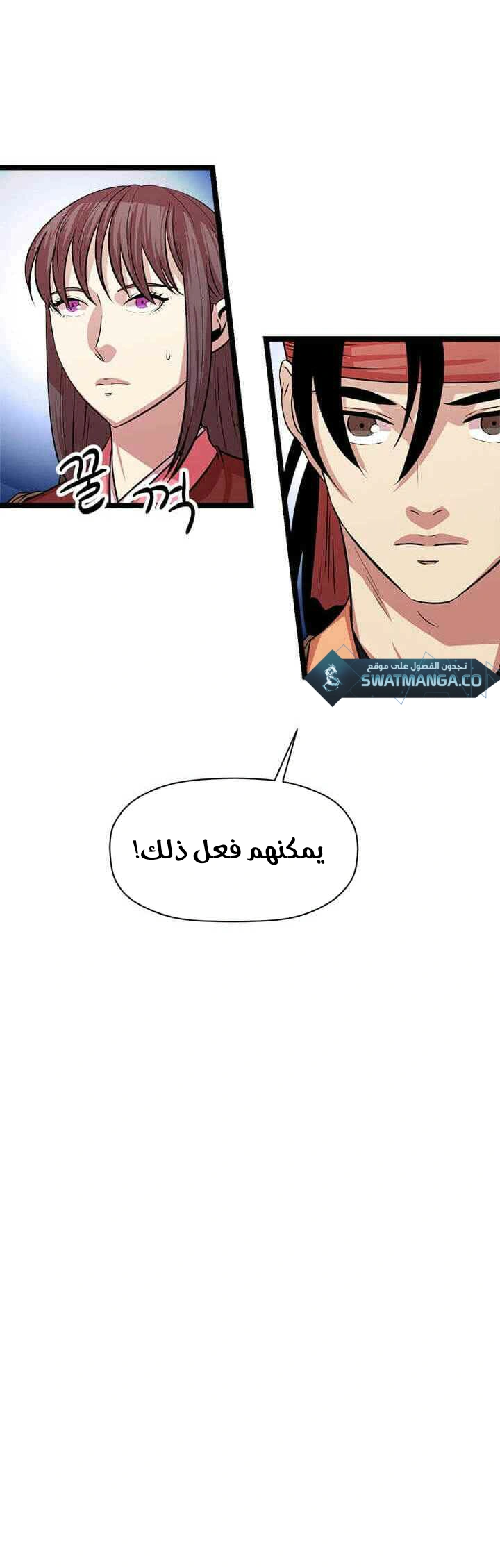Read Return of the Bachelor AR Manga Online