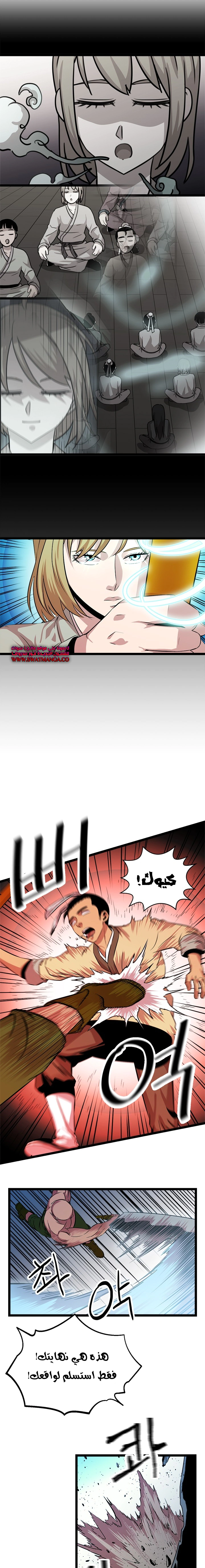 Read Return of the Bachelor AR Manga Online