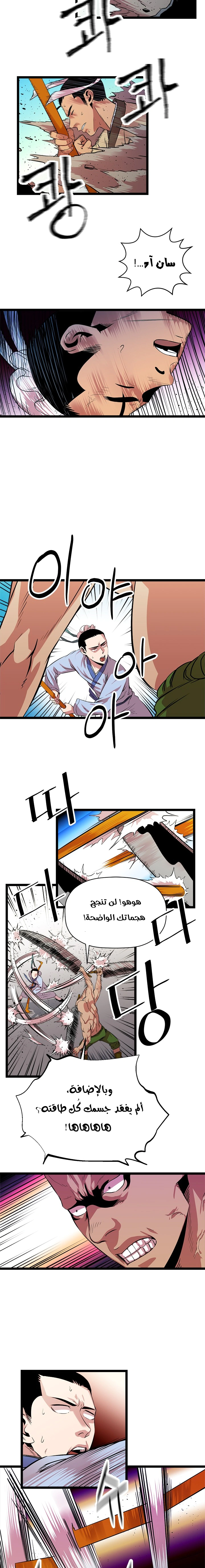Read Return of the Bachelor AR Manga Online