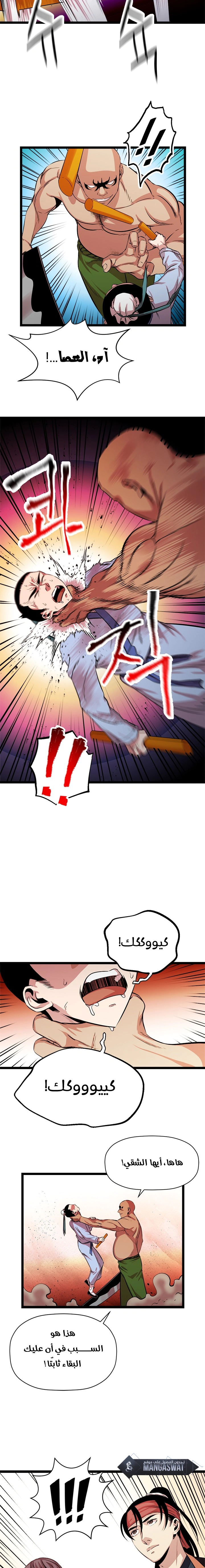 Read Return of the Bachelor AR Manga Online