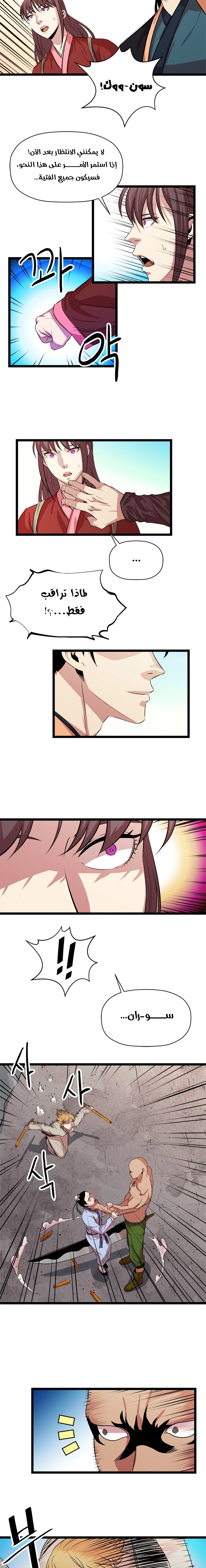 Read Return of the Bachelor AR Manga Online