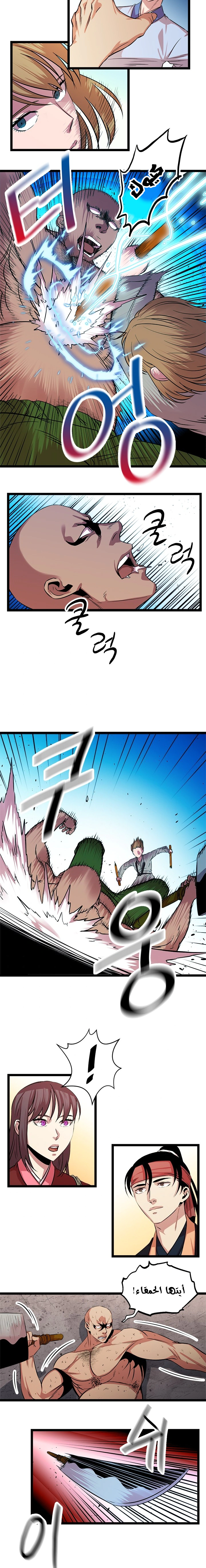 Read Return of the Bachelor AR Manga Online