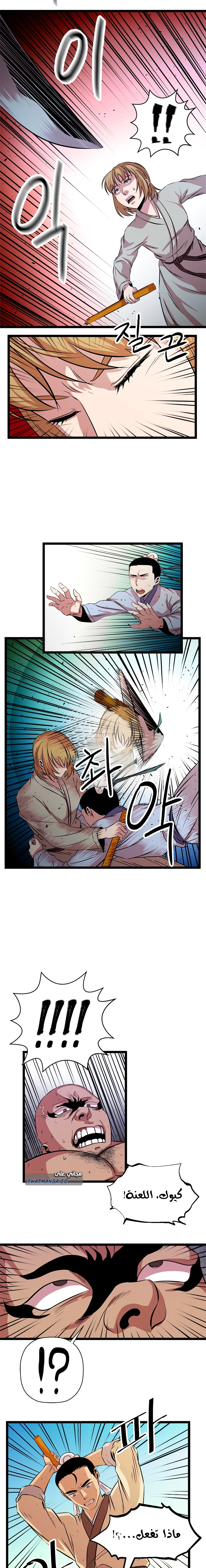 Read Return of the Bachelor AR Manga Online