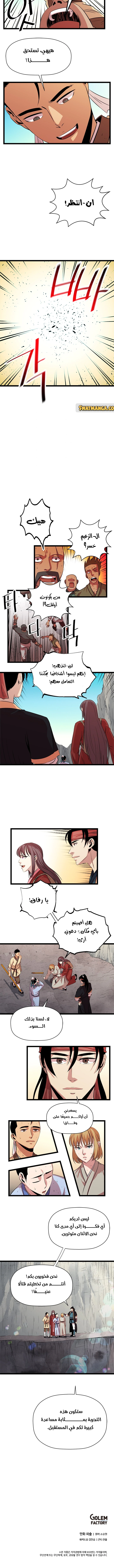 Read Return of the Bachelor AR Manga Online