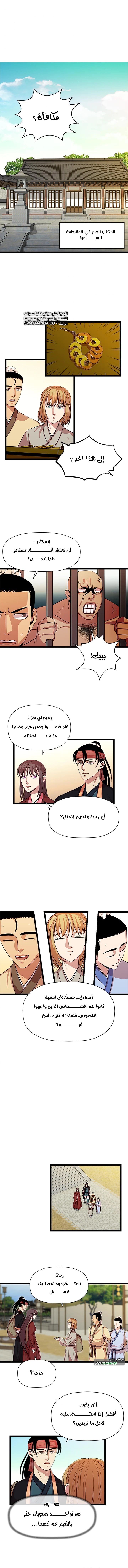 Read Return of the Bachelor AR Manga Online