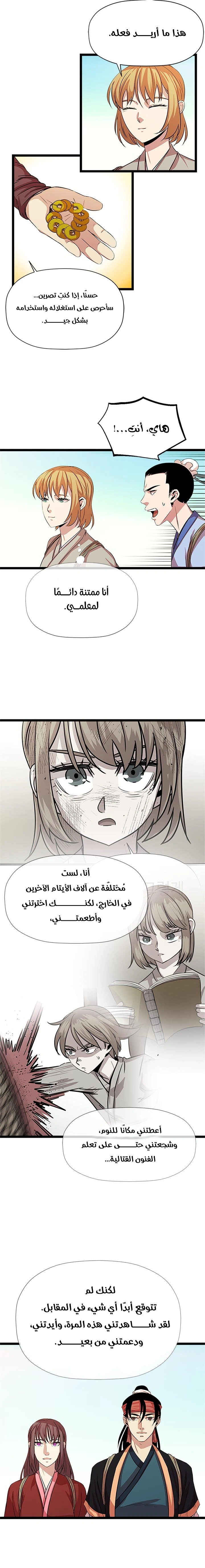 Read Return of the Bachelor AR Manga Online
