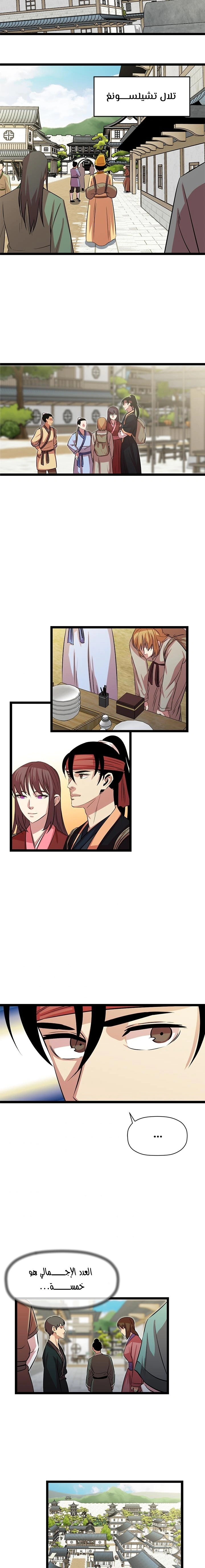 Read Return of the Bachelor AR Manga Online