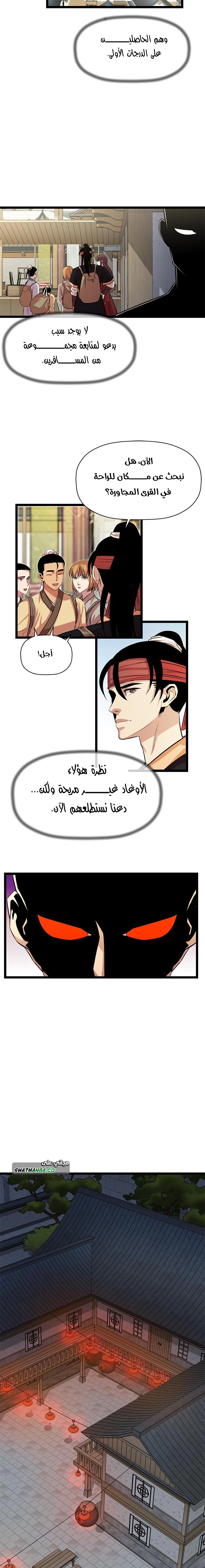 Read Return of the Bachelor AR Manga Online