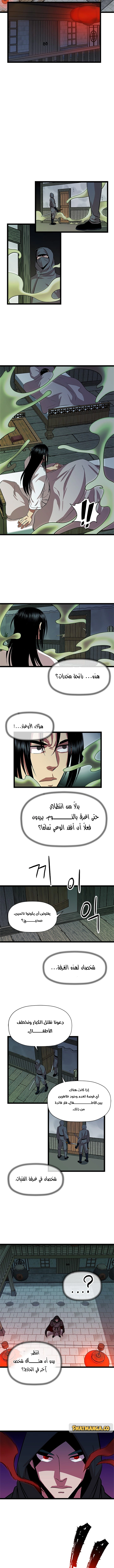 Read Return of the Bachelor AR Manga Online