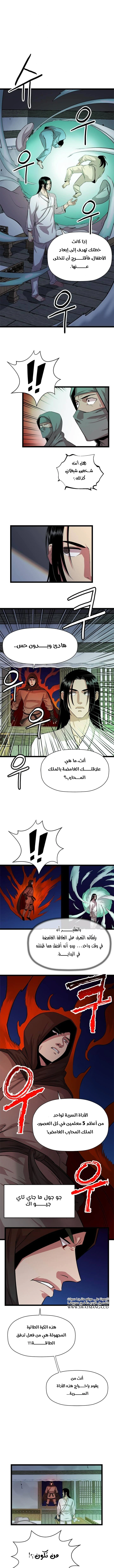 Read Return of the Bachelor AR Manga Online