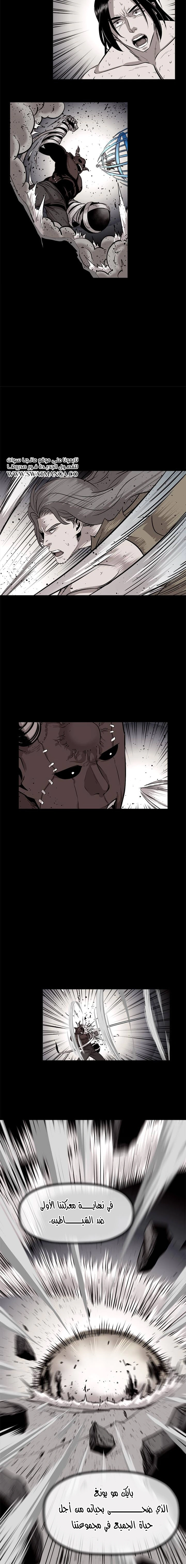 Read Return of the Bachelor AR Manga Online