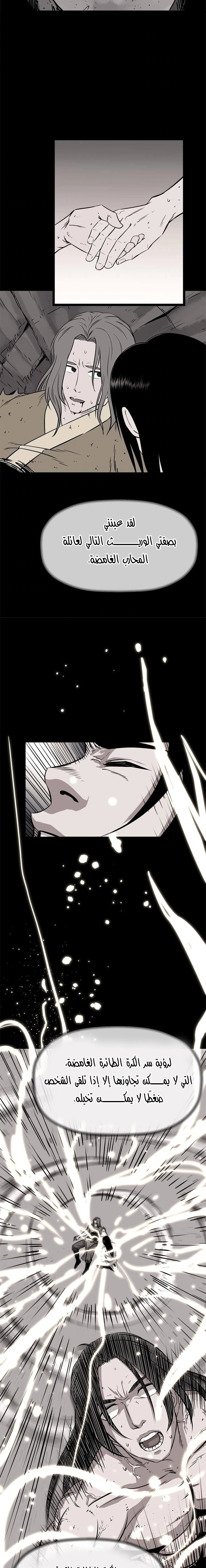Read Return of the Bachelor AR Manga Online