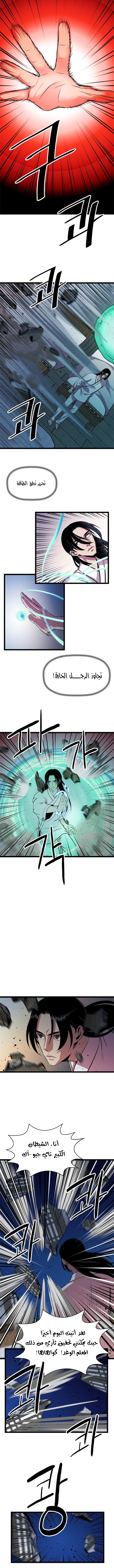 Read Return of the Bachelor AR Manga Online
