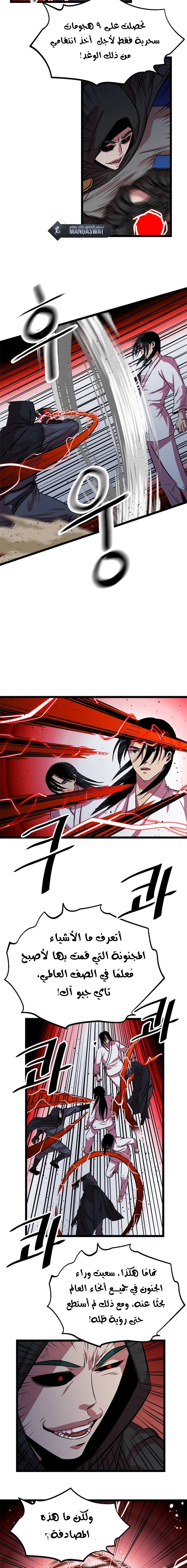 Read Return of the Bachelor AR Manga Online