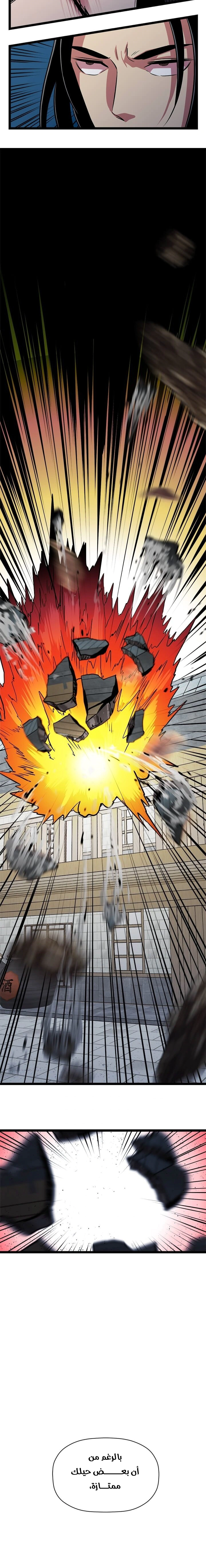 Read Return of the Bachelor AR Manga Online