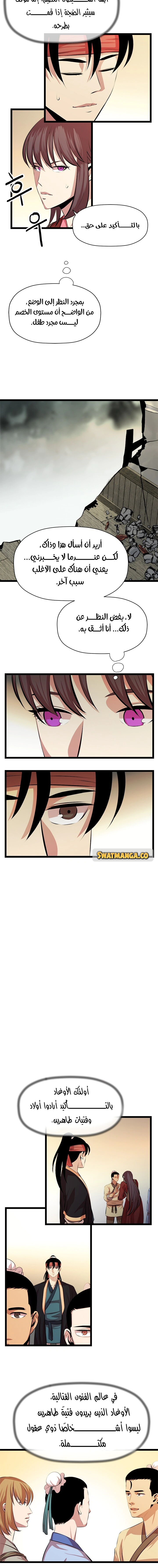 Read Return of the Bachelor AR Manga Online