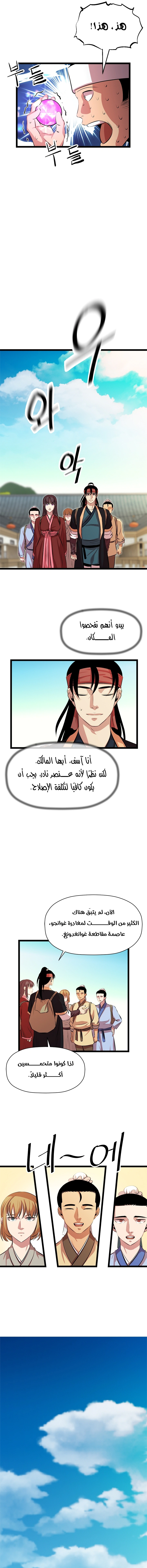Read Return of the Bachelor AR Manga Online