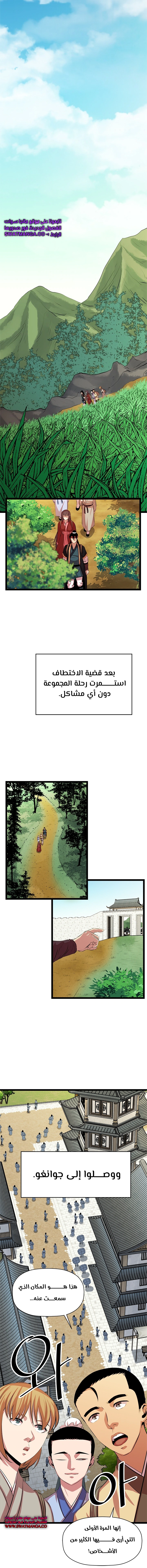 Read Return of the Bachelor AR Manga Online