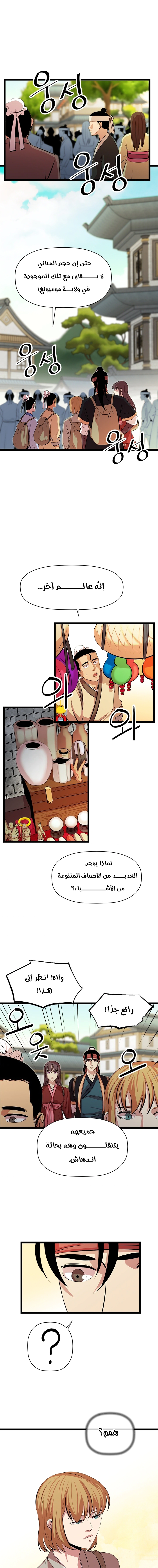 Read Return of the Bachelor AR Manga Online