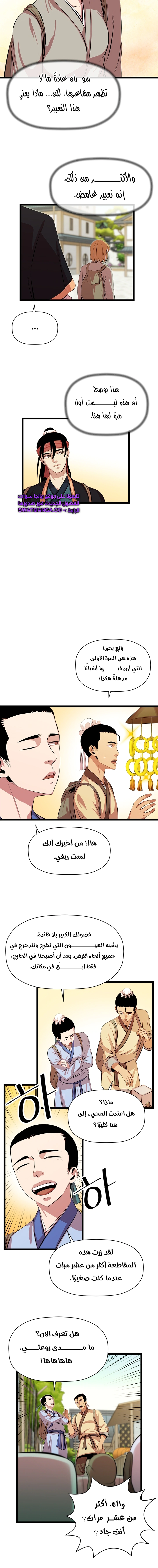 Read Return of the Bachelor AR Manga Online