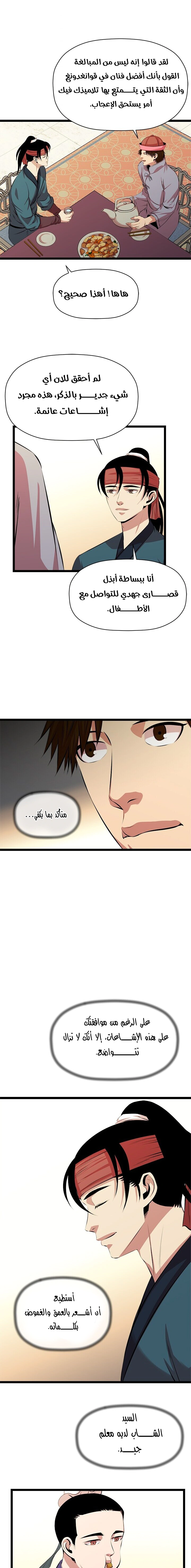 Read Return of the Bachelor AR Manga Online
