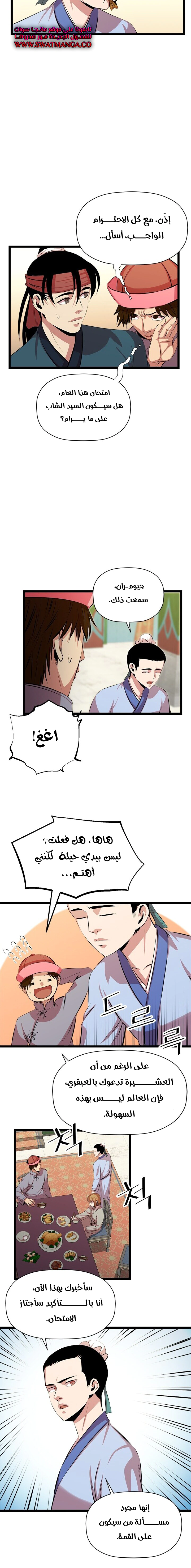 Read Return of the Bachelor AR Manga Online