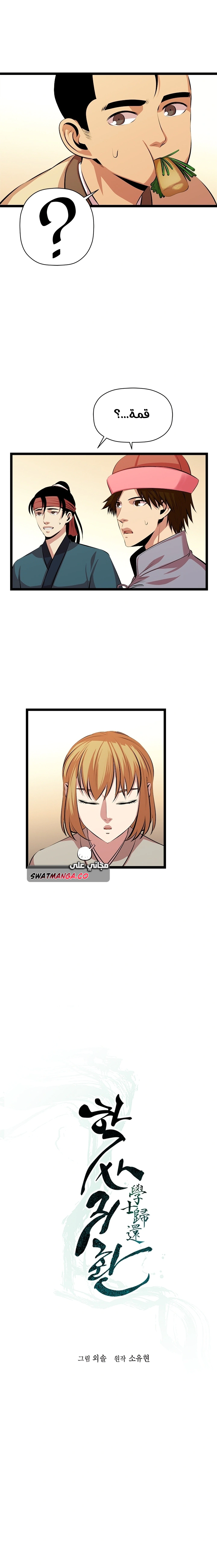Read Return of the Bachelor AR Manga Online