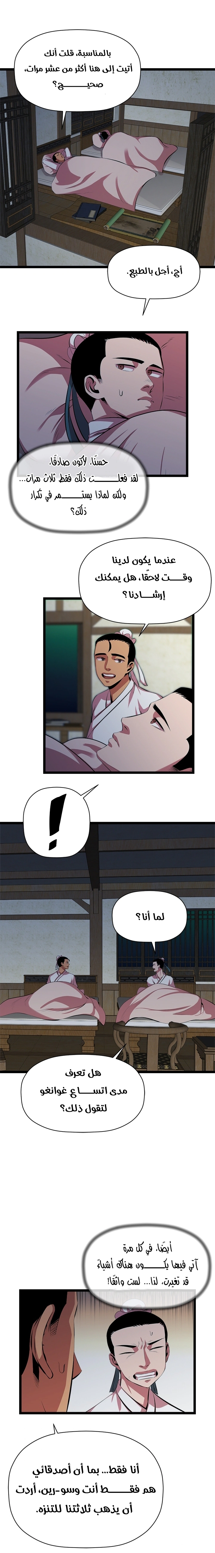 Read Return of the Bachelor AR Manga Online