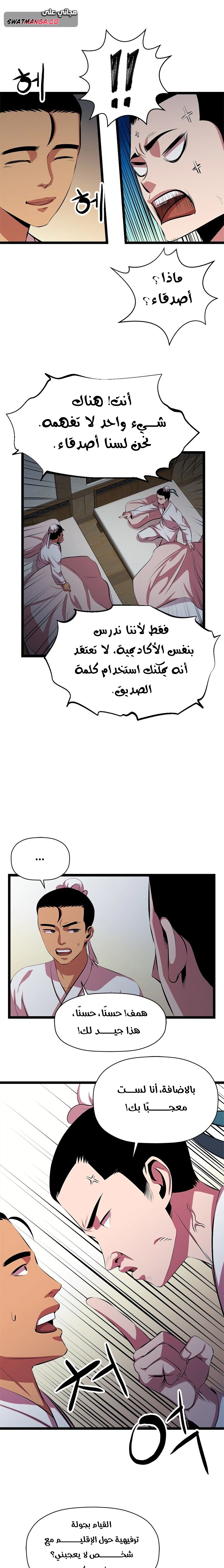 Read Return of the Bachelor AR Manga Online