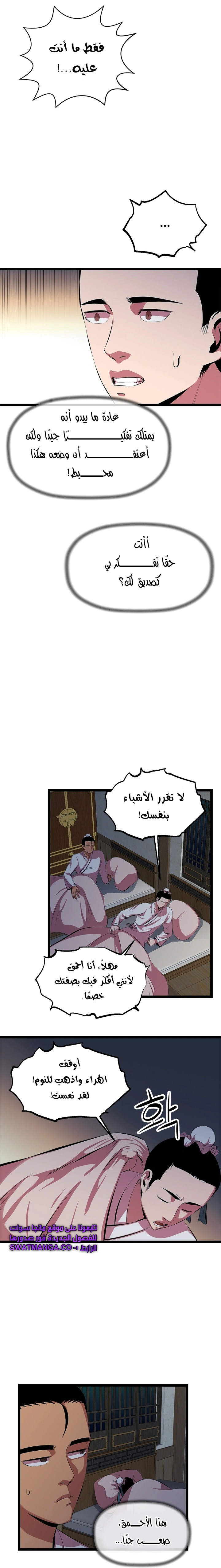 Read Return of the Bachelor AR Manga Online
