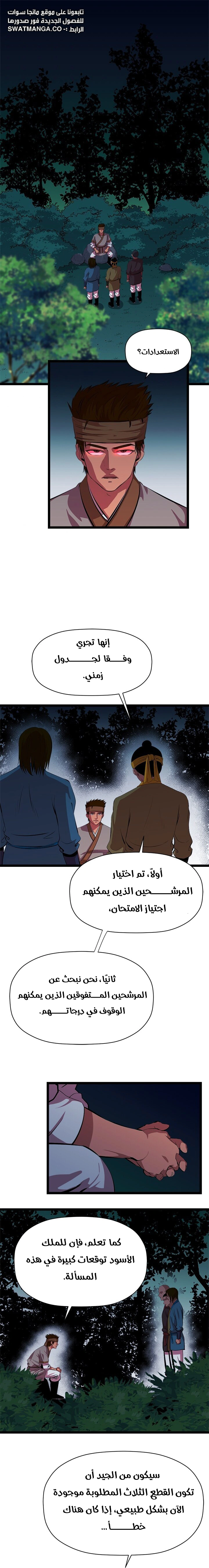 Read Return of the Bachelor AR Manga Online