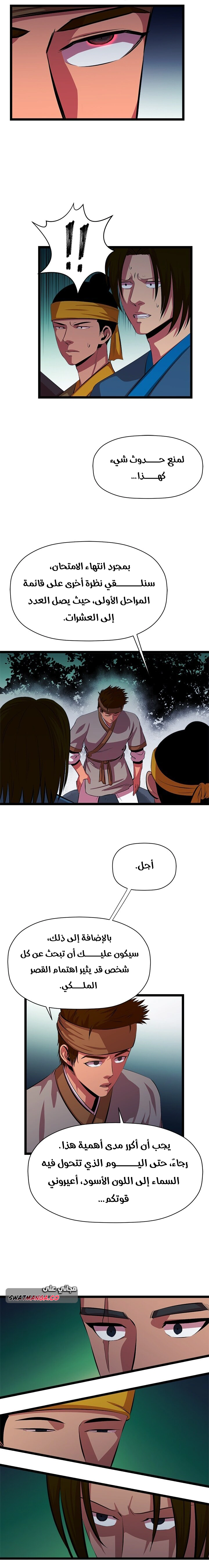 Read Return of the Bachelor AR Manga Online