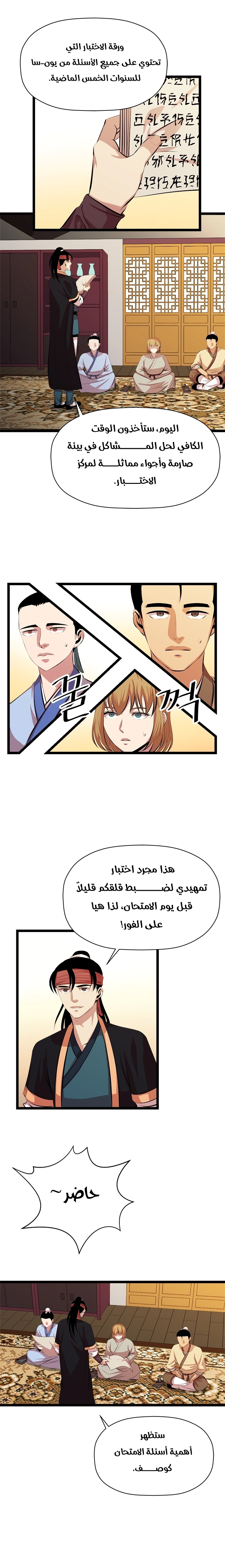 Read Return of the Bachelor AR Manga Online