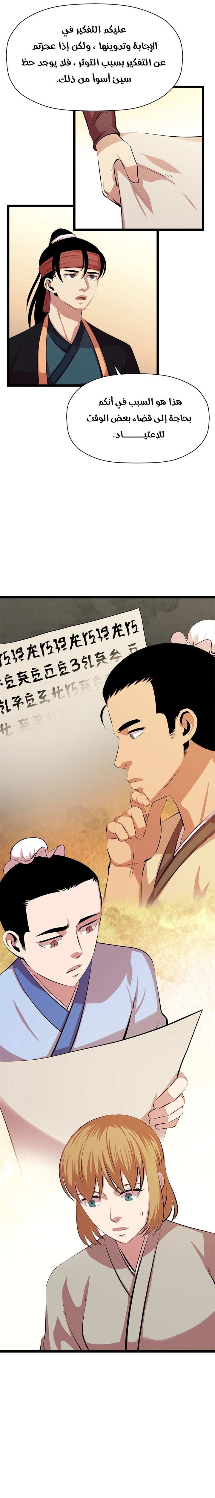 Read Return of the Bachelor AR Manga Online