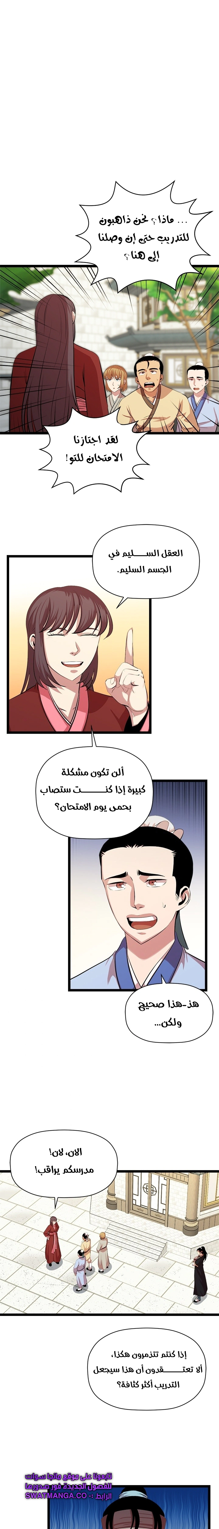 Read Return of the Bachelor AR Manga Online
