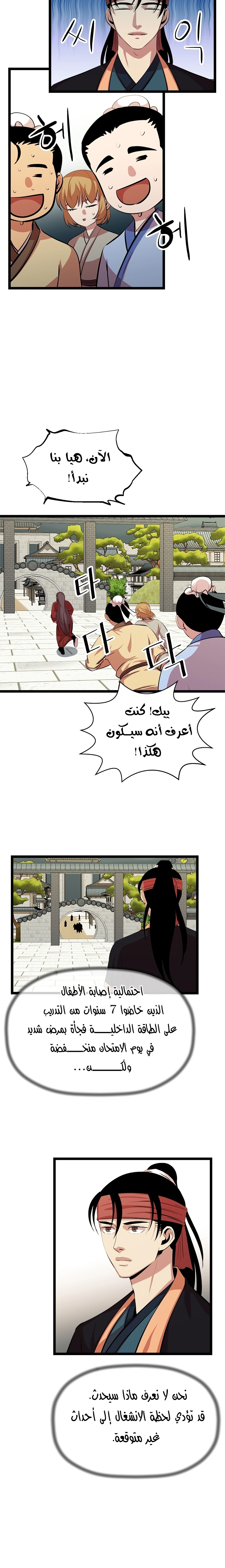 Read Return of the Bachelor AR Manga Online