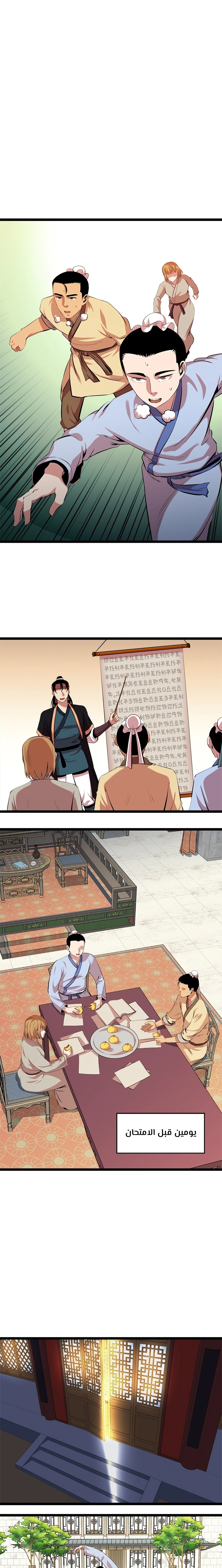 Read Return of the Bachelor AR Manga Online