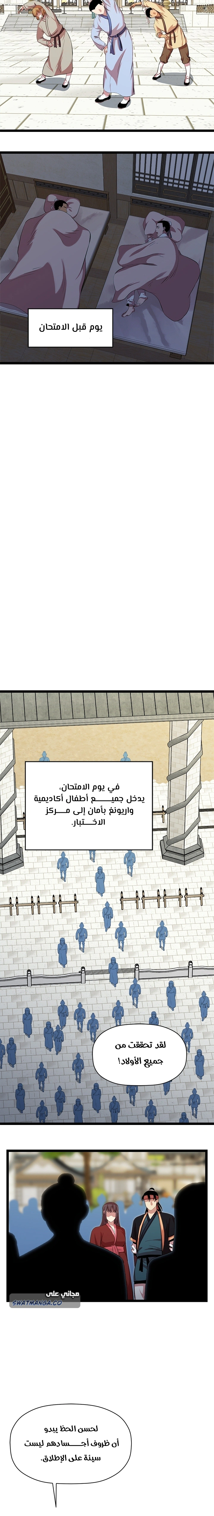 Read Return of the Bachelor AR Manga Online