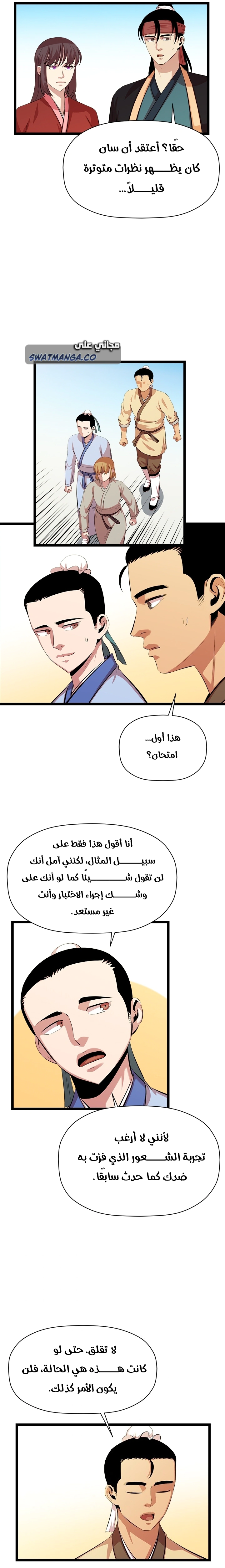 Read Return of the Bachelor AR Manga Online