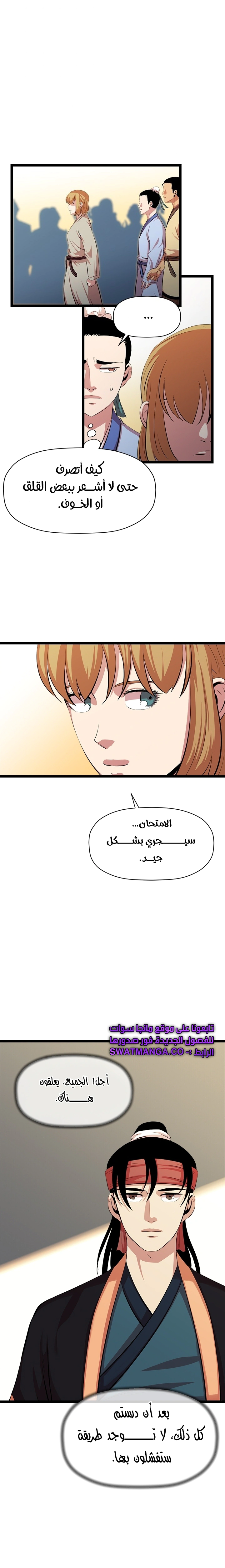 Read Return of the Bachelor AR Manga Online