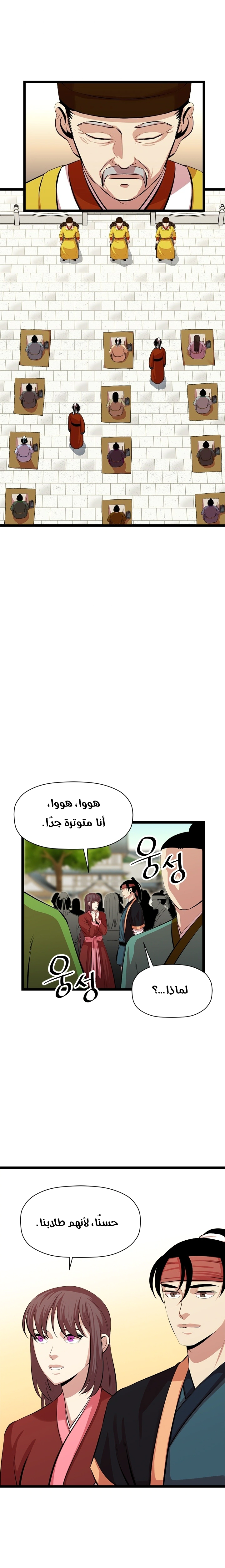 Read Return of the Bachelor AR Manga Online