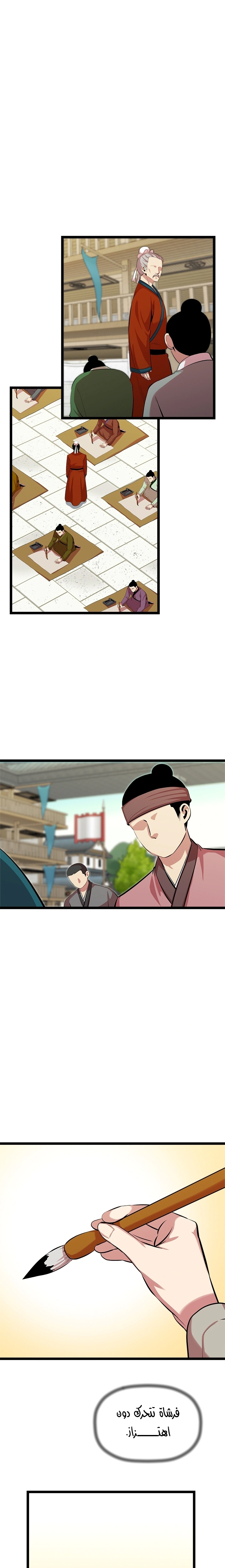 Read Return of the Bachelor AR Manga Online