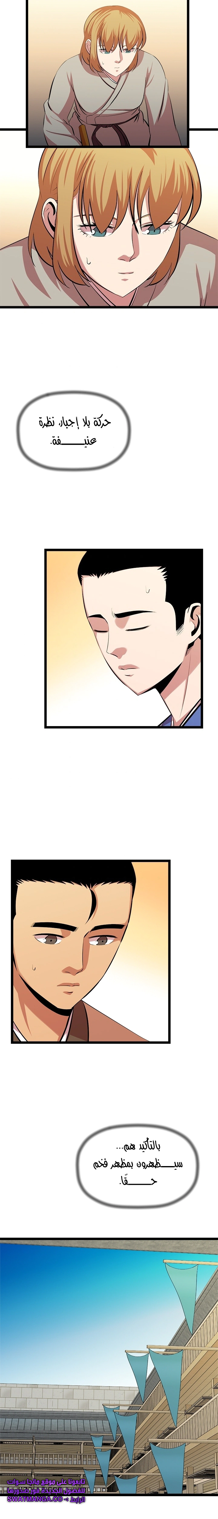 Read Return of the Bachelor AR Manga Online