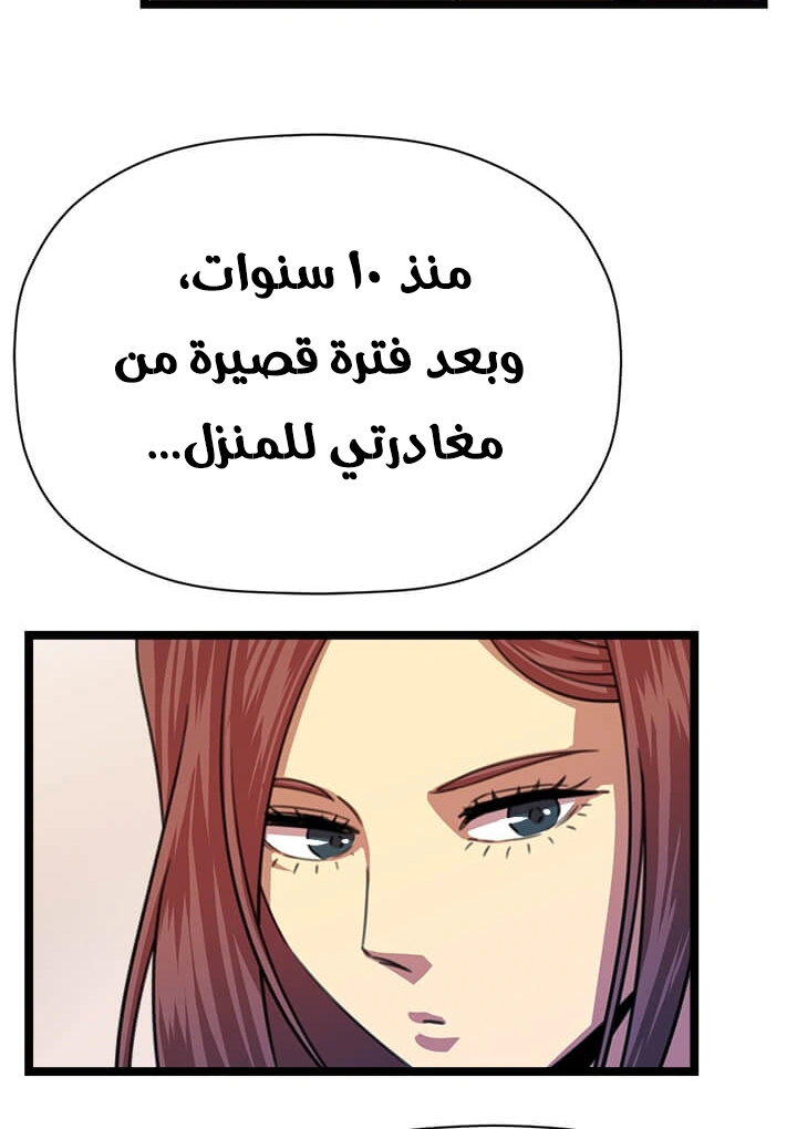 Read Return of the Bachelor AR Manga Online
